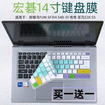 Applicable to acer (acer)Spin5 tenth generation i5 network class office thin laptop keyboard protection film