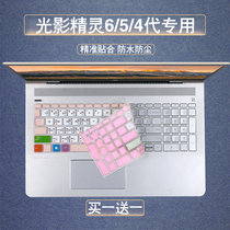 For HP 16 1 inch light and shadow wizard 6 Max i5 10300H TPN-C142 computer keyboard protector