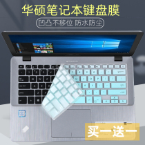 Suitable for ASUS 14-inch E406M notebook R421 computer V480Q keyboard protection film X411U PU404F