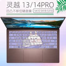 Suitable for Dell 14 inch Lingyue 5000 Ins14-5415-R1602s laptop keyboard protection film