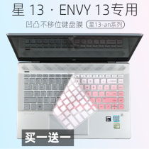 Suitable for HP 13 3 inch TPN-Q212 Q178 W141 I128 laptop keyboard protective film