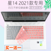 Suitable for HP 14-inch star 14-dv0009TX 2021 11 generation i5 laptop keyboard protective film