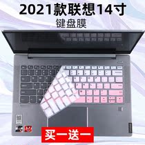 For Lenovo small new Air 14 2021 Ruilong Version R5 5500U laptop 14 inch keyboard film