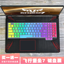Suitable ASUS 15 6 inch FX504G gaming computer FX505G FX505D keyboard protection film ZX63V