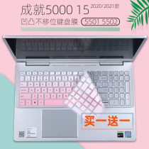 Suitable for Dell Vostro 5502 11 generation i7 1165G7 laptop keyboard protective film 15 6 inches