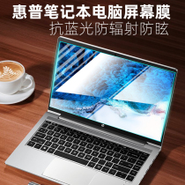 For HP 14 inch battle 66 Pro A 14 G4 R7 5800U laptop tempered screen film