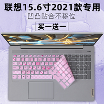 For Lenovo V15-ITL Wei 6 11 generation i5-1135G7 laptop 15 6 inch Keyboard protector