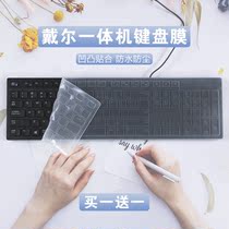 Suitable for dell Lingyue 5491 all-in-one computer 23 8 inch ten generation i5-10210U keyboard protector