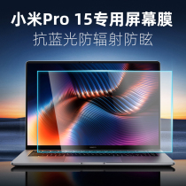 For Xiaomi notebook Pro 15 2021 i5 1300h 15 6 inch computer tempered screen film