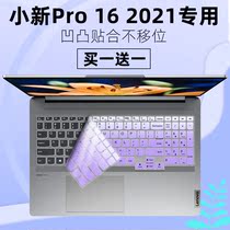For Lenovo 15 6 inch small new Pro 16 2021 RTX R7 5800H computer keyboard protection film