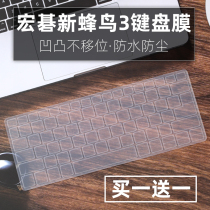 Suitable for Acer new hummingbird Swift3 13 5 inch Acer SF313 laptop keyboard protector