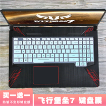 Suitable ASUS 15 6 inch flying fortress 7 FX95DD DT3550 gaming computer keyboard protective film