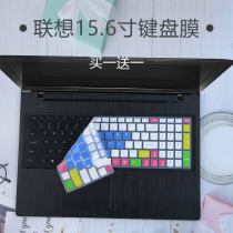 For Lenovo G50-75 laptop Y50-70 V580c dustproof keyboard protection film 15 6 inch Z501