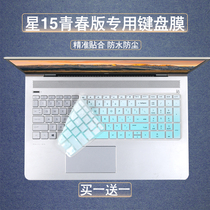 Applicable HP 15 6 inch star 15 youth edition 15s-er1004AU R7-4700U computer keyboard film