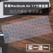 Apple MacBook Air 11 6 inch 2013 MD711 MD712 notebook keyboard film