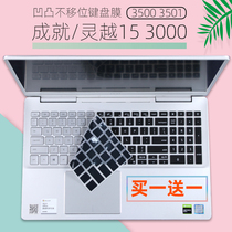 Applicable Dell Inspiron 3000 3501 i5-1135G7 computer keyboard protective film 15 6 inches