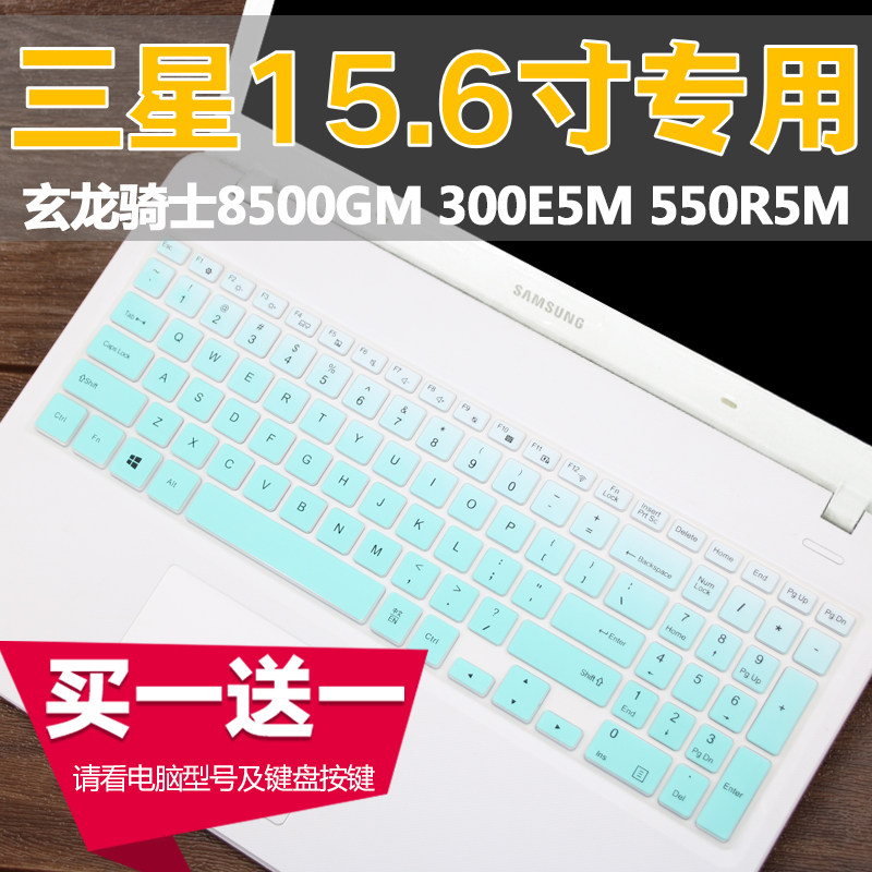 15 6-inch Samsung Xuan Dragon Knight NP800G5H laptop 500R5M keyboard protective film sticker 551XAA