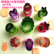 Stainless steel flower type vegetable fruit cutting mold butterfly noodle embossing knife cutter cartoon biscuit mold