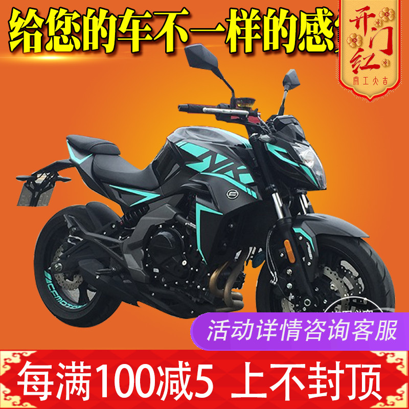 Chunfeng NK650NK400NK decal full car pulling whole car sticker personality full body car sticker modification