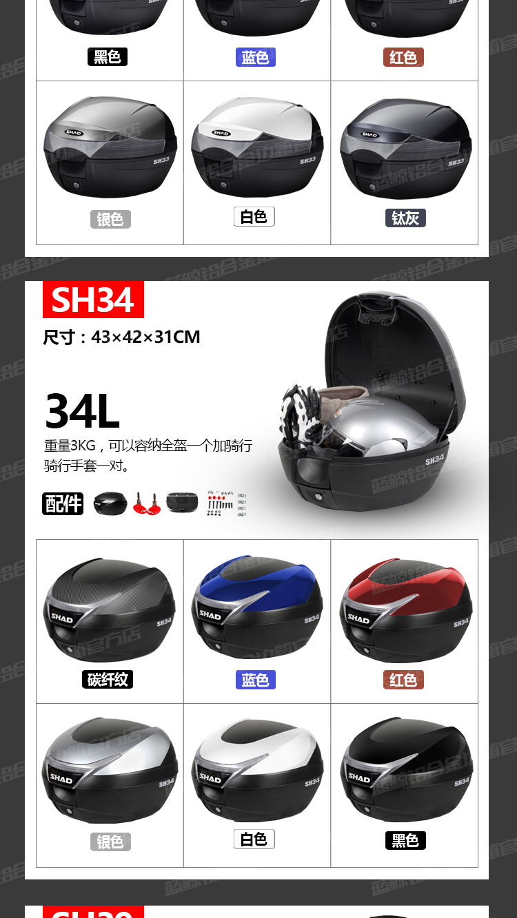 Đuôi xe máy Xia De SHAD SH29 / 33/34/36/36/40/45/48 cốp xe phát hành nhanh - Xe gắn máy phía sau hộp thùng sau xe máy giá rẻ