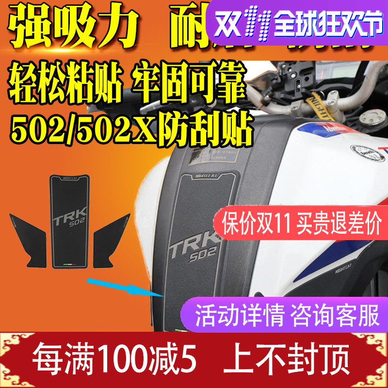 Suitable for BJ500 Fortune Wings TWK502X modified fuel tank sticker fishbone sticker fuel tank sticker body waterproof and scratch-proof sticker