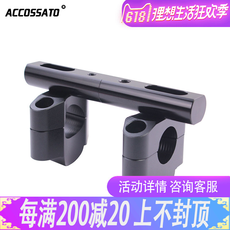Suitable for Qianjiang pursuit 600 plus high code race 600 tap heightening machine BJ Huanglong 600 handlebar direction to expand