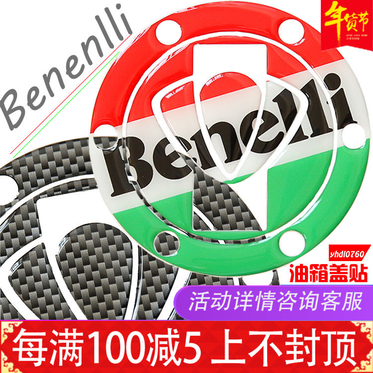 Suitable for motorcycle modification Huanglong 600 fuel tank sticker Qianjianglong Sapphire 300 fuel tank cover sticker