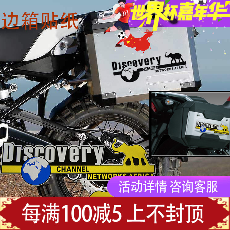 Locomotive modification personality CB190 trunk tail box GW yellow dragon sticker DL 250 side box reflective waterproof decal