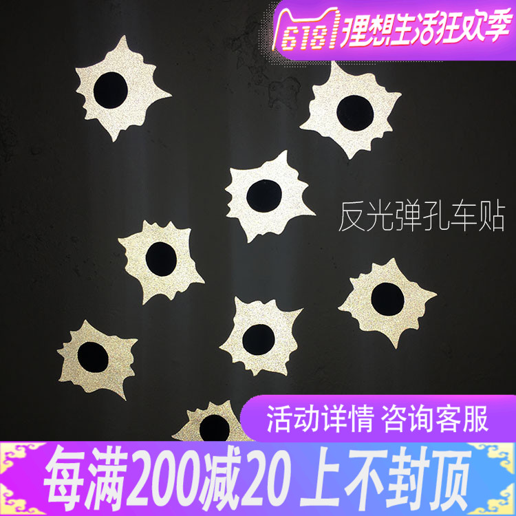 Locomotive retrofit sticker personality car sticker reflective patch paper bicolor bullet hole reflective patch paper