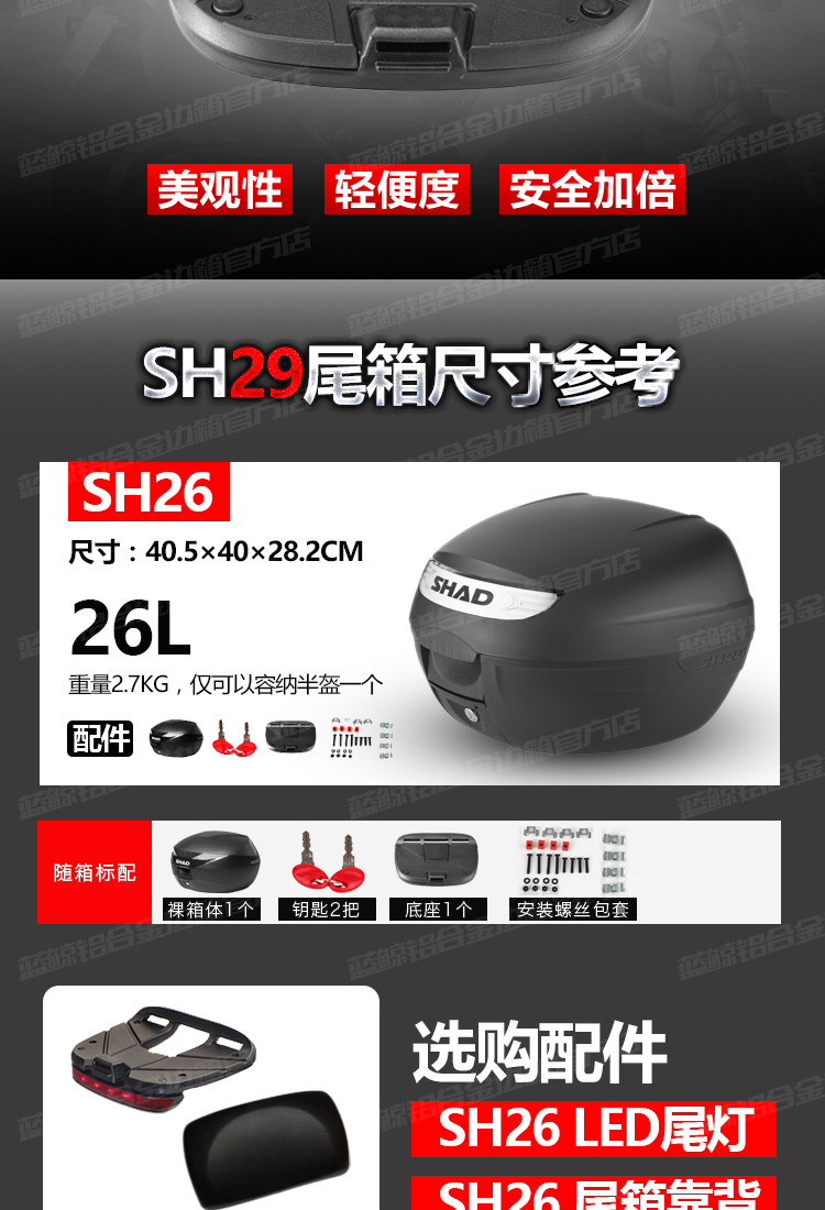 Xia De SHAD SH26L đuôi xe máy thùng xe Maverick xe điện ắc quy xe tay ga nhỏ hộp đuôi - Xe gắn máy phía sau hộp hộp đựng đồ xe winner
