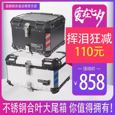 Blue whale locomotive aluminum alloy large tail box Scooter rowing 250 spring breeze NK calf electric car trunk