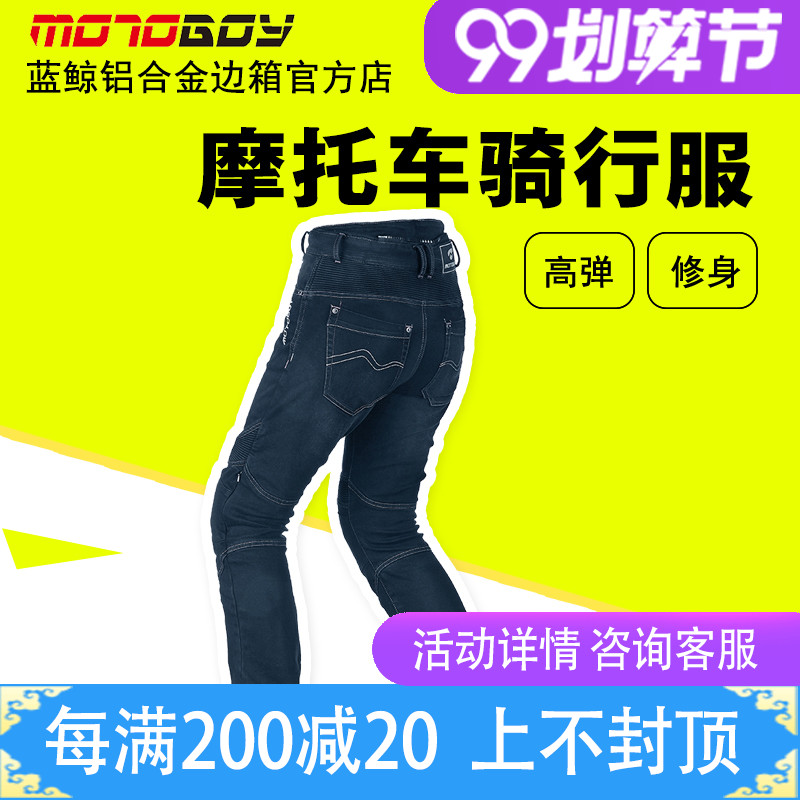 motoboy riding pants men's motorcycle locomotive four seasons jeans sub-knight racing suit riding equipment summer