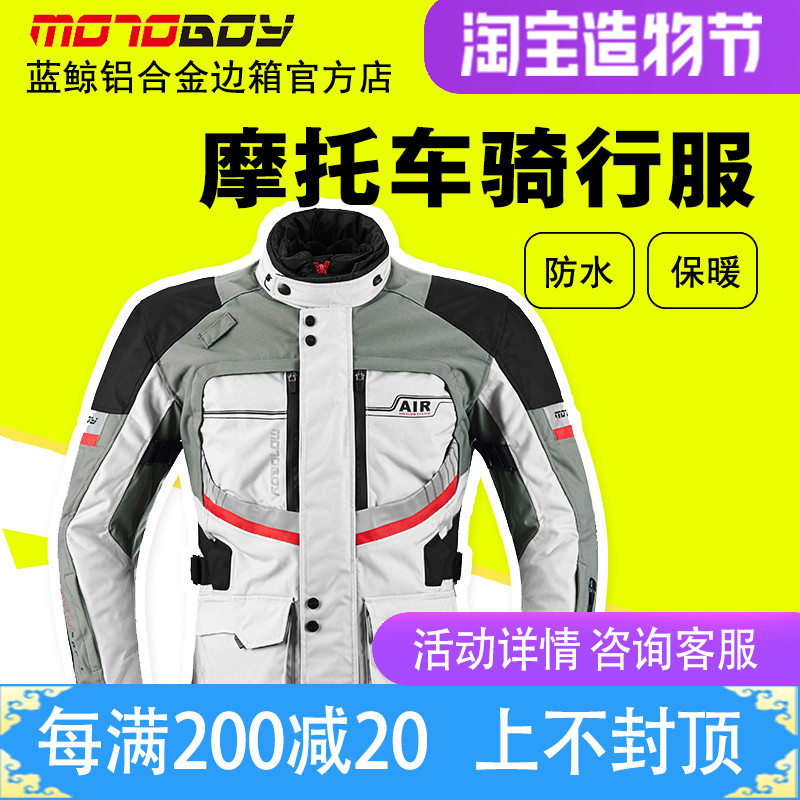 Motoboy riding suit men's motorcycle clothes suit warm racing locomotive into Tibet motorcycle brigade rally suit waterproof