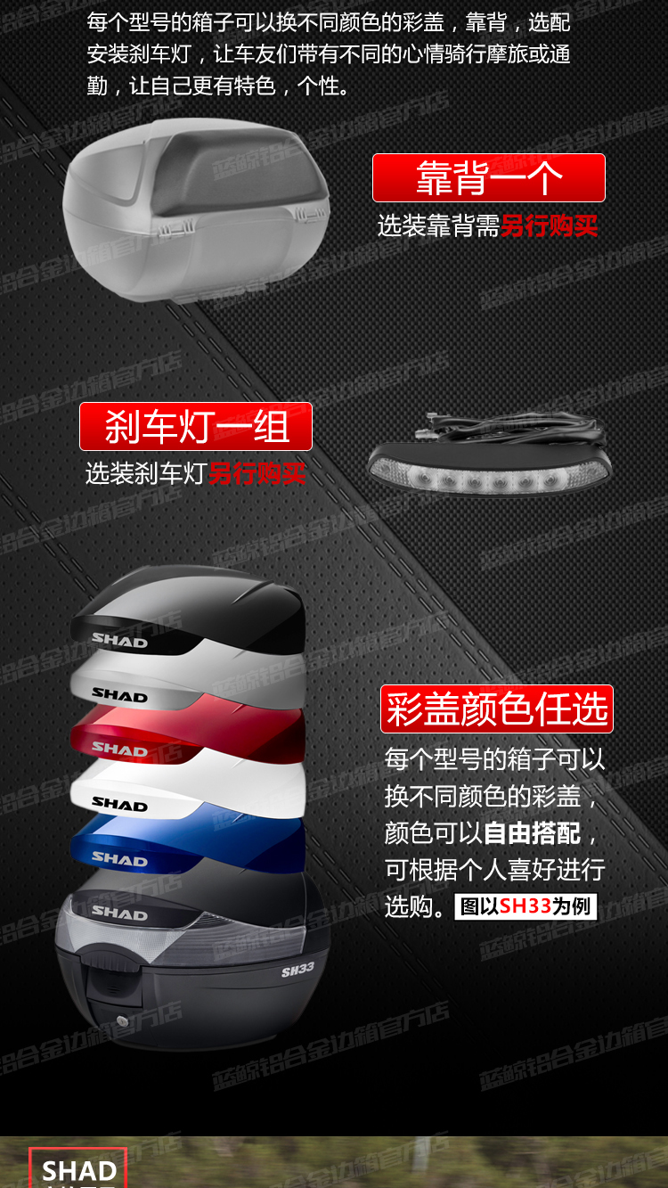 Đuôi xe máy Xia De SHAD SH29 / 33/34/36/36/40/45/48 cốp xe phát hành nhanh - Xe gắn máy phía sau hộp thùng sau xe máy giá rẻ