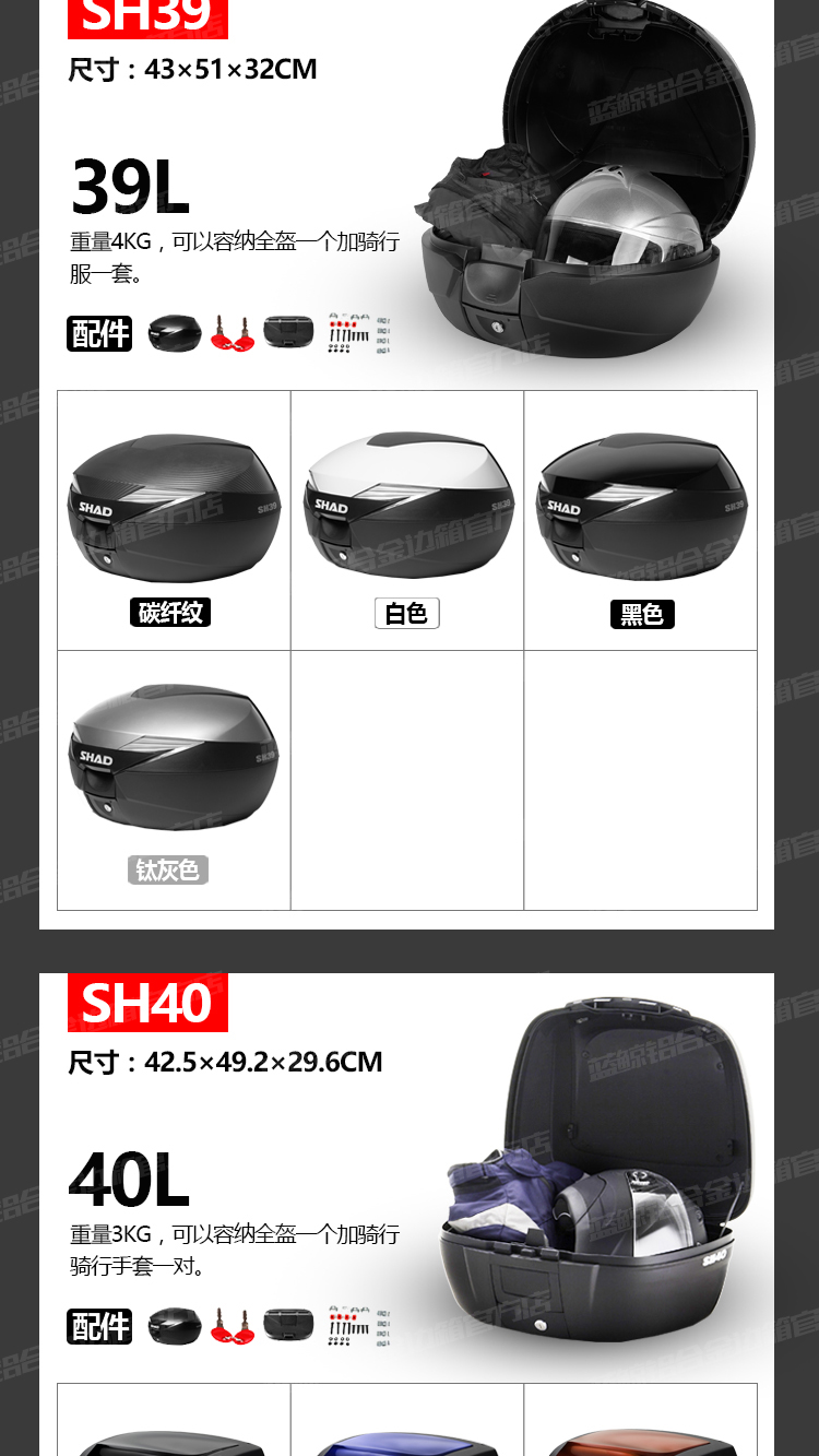 Đuôi xe máy Xia De SHAD SH29 / 33/34/36/36/40/45/48 cốp xe phát hành nhanh - Xe gắn máy phía sau hộp thùng sau xe máy giá rẻ