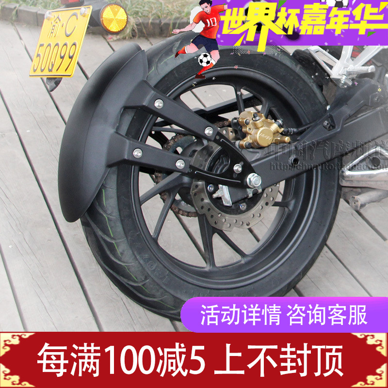 Zongshen Z1 Biaju Robinson popular 150 locomotive rear fender modified mud tile backing water retaining