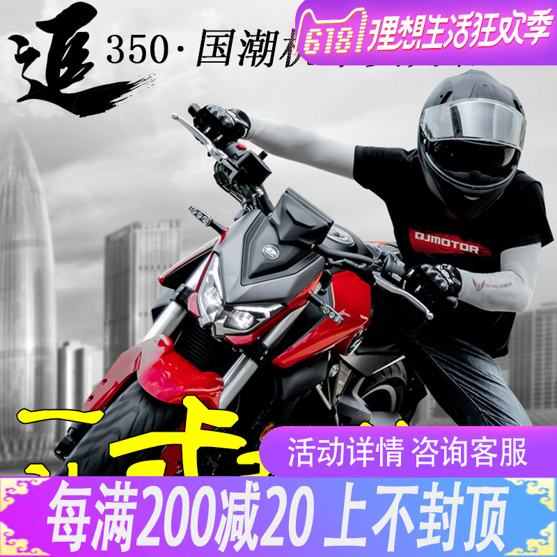 Suitable for Qianjiang pursuit 350 locomotive retrofit brake pedal SRK350 faucet plus high code anti-fall handle