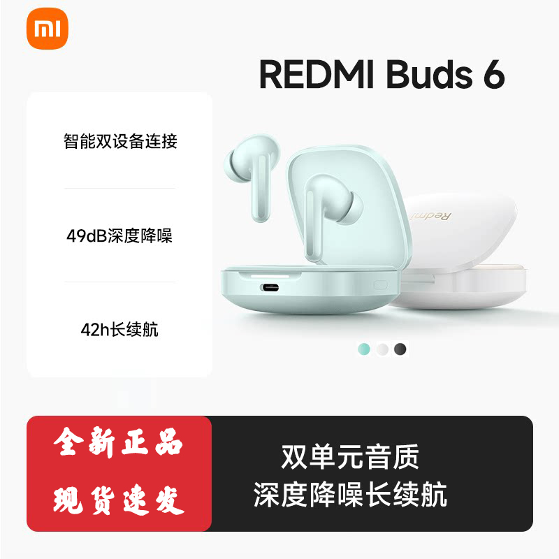 Xiaomi Redmi Buds6 Bluetooth Wireless Earphones 49Db Noise Reduction Experience 42H Long Battery Life Dual Device Connection
