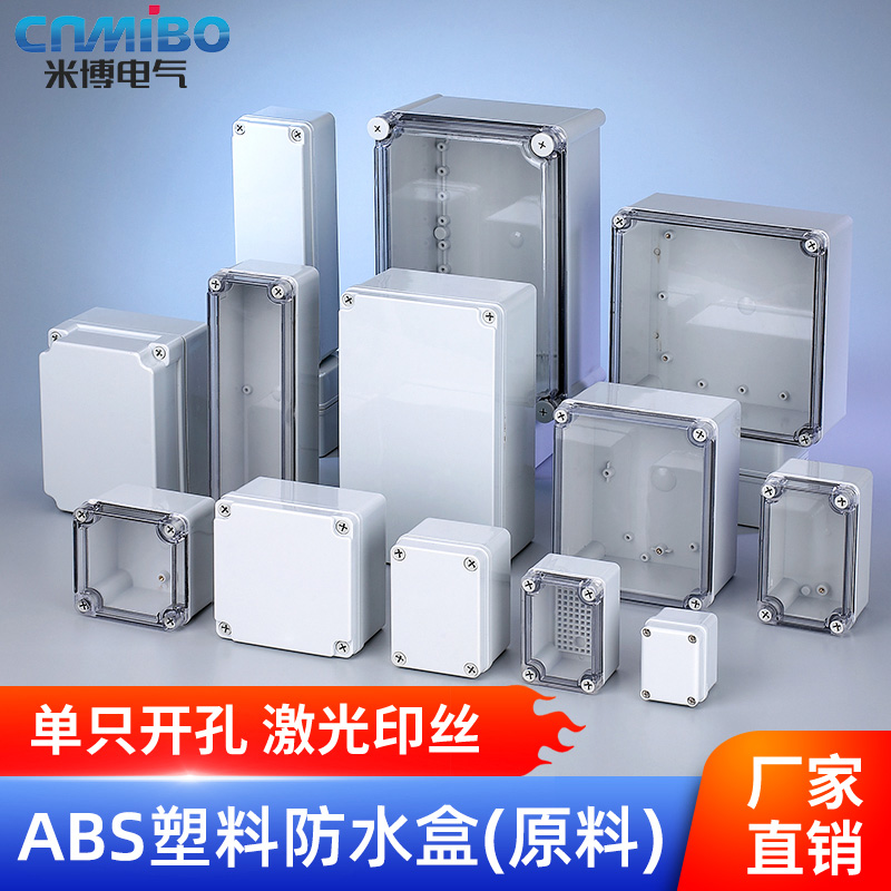 ABS plastic waterproof box Monitoring power box IP67 outdoor waterproof junction box Outdoor rainproof sealed button box