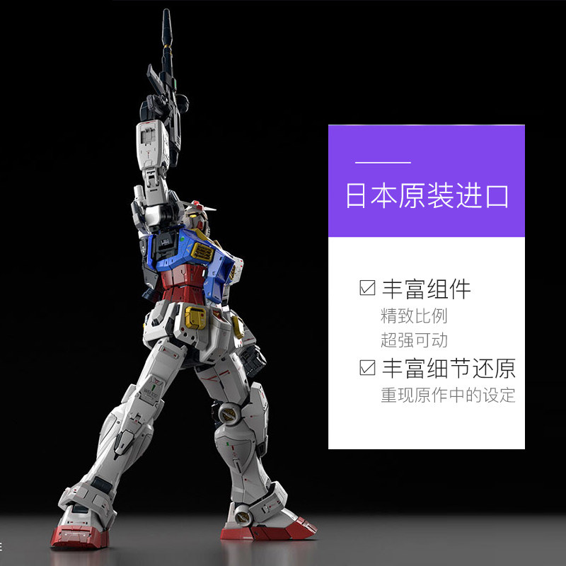 Игрушки из сериалов Gundam 万代 pg 1/60 rx-78-2 rx78 高达元祖 pgu 2.0 unleashed Bandai