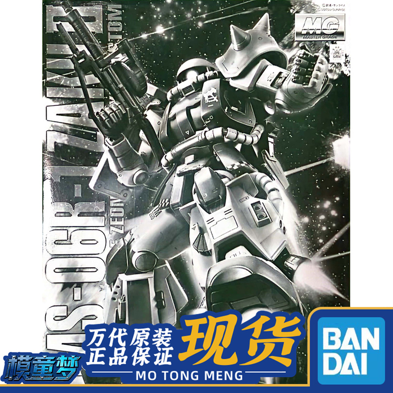 Collection Bandai Mg Pb Limited Ms-06R-1 Ox Brunnis Ougus Special Zaku