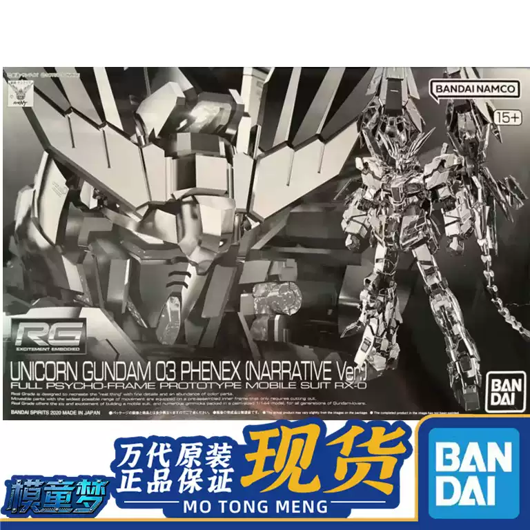 ぽ萬代PB限定MG 1/100 百式壞Raise Cain 金色電鍍拼裝模型