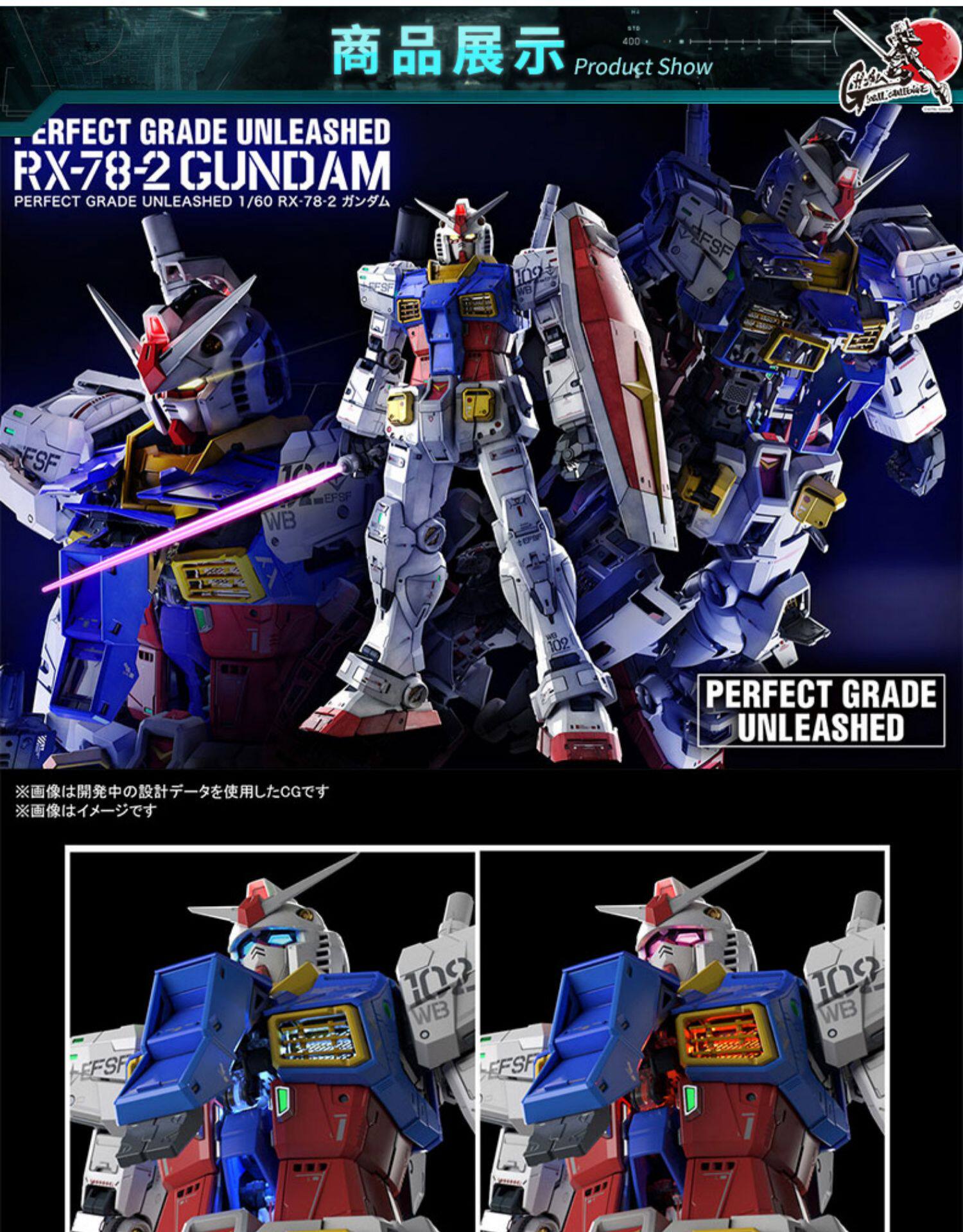 Игрушки из сериалов Gundam 万代 pg 1/60 rx-78-2 rx78 高达元祖 pgu 2.0 unleashed Bandai
