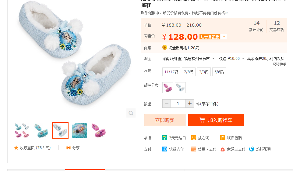 Pantoufles enfants en suède pour hiver - semelle autre - Ref 1007363 Image 12