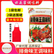 Yang Jiwei Yuan Pitu Flavor King seasoning 908g fried rice stuffing pasta hot pot barbecue fried vegetable snack soup powder
