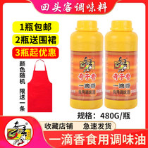 Qizi Xiang a drop of fragrant edible seasoning oil 480g spicy hot pot marinated vegetable seasoning