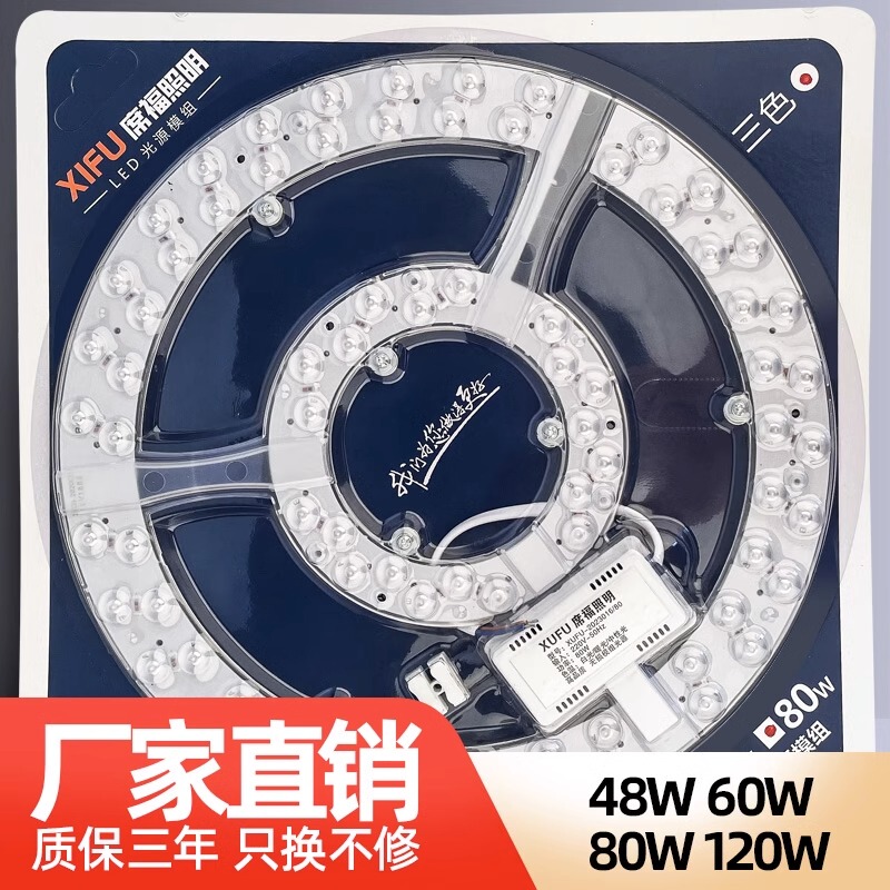 Led Ceiling Light Core Round Magnetic Retrofit Replacement Light Source Bedroom Home Use 72W Super Bright Three-Color Dimming Light Panel