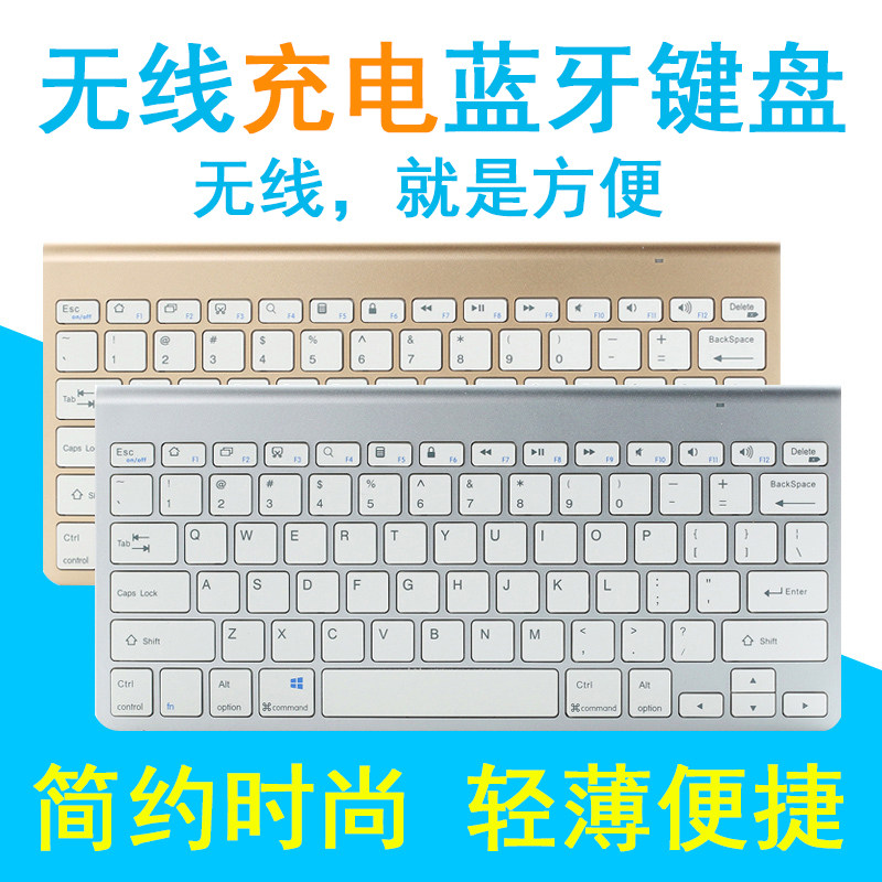 Fashion Apple style charging wireless office keyboard mobile phone notebook computer universal Bluetooth Keyboard USB