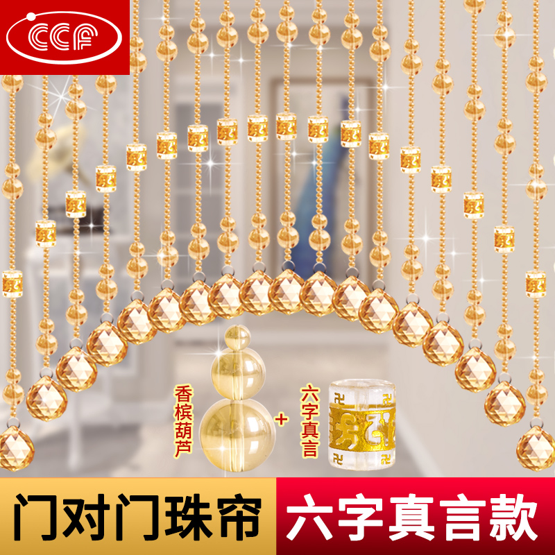 Bead curtain feng shui crystal partition net red curtain living room entrance free punching partition bedroom bathroom gourd door curtain