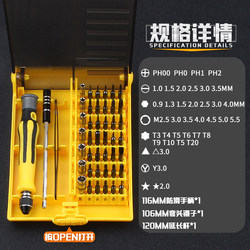 45-in -1 Multifunctional Mobile Phone Tablet Computer Notebook Dismantling Machine Small Screwdriver Batch Repair Combination Tool Suit